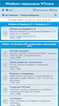 Mobile Screenshot of forum.wtware.ru