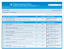 Tablet Screenshot of forum.wtware.ru